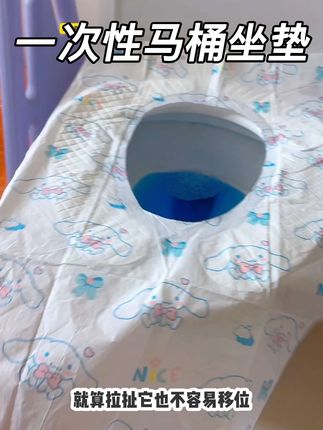 出门必备一次性马桶坐垫 品质真的好的不像一次性的 加厚加宽加长款 包裹性特别好特别卫生 原生木桨棉的  亲肤柔软舒适 没有乱七八糟的添加 待产的孕妈妈也放心用#一次性马桶垫 #巴迪高一次性马桶垫  #马桶坐垫贴 #马桶坐垫#出门必备