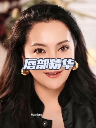嘴唇这么漂亮心情会更好#唇部精华#Perideo 护肤品#正品#美妆分享