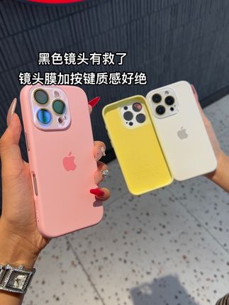 质感超好的液态硅胶全包手机壳,自带镜头膜 手感好绝!#是时候安排一下了 #手机壳推荐