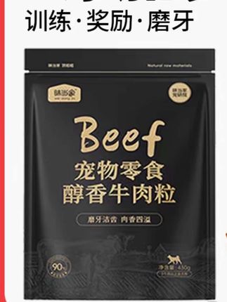 这个小狗每天吃一包,铲屎官也不会心疼钱包的。牛肉粒真的太香了,每一颗都是真牛肉#宠物知识 #宠物食品 #萌宠推荐官 #零食 #萌宠出道计划