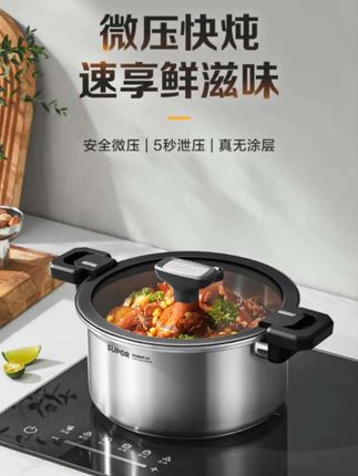 苏泊尔微压炖煮锅汤锅加厚304不锈钢家用锅燃气电磁炉通用大容量#高压锅#炖煮锅#炖汤锅