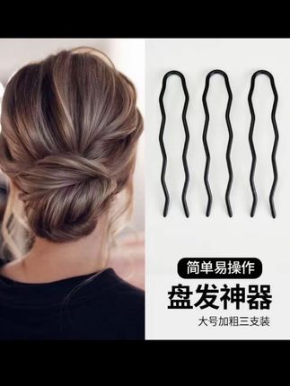 #盘发神器 #发夹 #盘发教程 #爆款热卖中 #盘发器 @DOU+上热门 @DOU+小助手 @抖音小助手 ,u型发夹女懒人盘发神器插梳黑色隐形加粗丸子头固定u型夹
