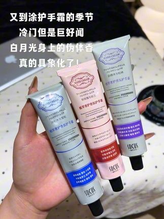 我的妈呀!比香水还好闻的护手霜,这个到手3支#学生党必备#护手霜推荐#香水护手霜#平价好物#我捡到宝了