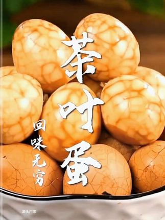 五香茶叶蛋调料包家用商用正宗煮茶叶蛋家庭自制卤料包卤蛋料包#五香茶叶蛋调料包#茶叶蛋调料包