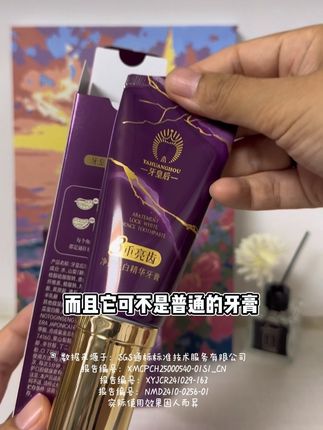 牙黄嘴巴有味不敢和别人靠近交流的 快来试试这款#牙皇后刷牙液 里面添加了活性酶和中草成分 刷完牙味道好闻 宝子们快冲#牙皇后 #牙膏推荐 #好物推荐🔥