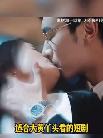 大黄丫头,嘿嘿嘿#短剧#大黄丫头 #短剧