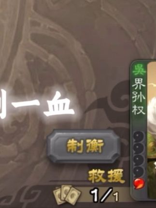 “会玩的孙权” #三国杀 #三国杀移动版 #三国杀将星筑梦