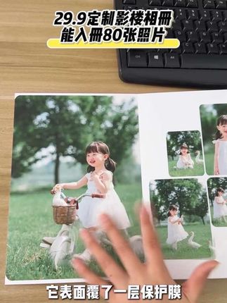 把孩子零散的照片收进相册,再也不用在手机里翻半天了 #相册#宝宝照#来图定制#手机照片做成书 #成长纪念册