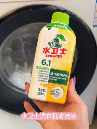 洗衣机长期不清洗,比马桶还脏#水卫仕 #洗衣机清洁剂 #生活好帮手 #好物推荐🔥