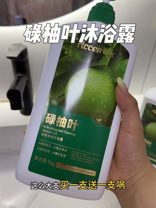 广东人在这一方面真的有点东西#澳雪 #碌柚叶 #碌柚叶沐浴露