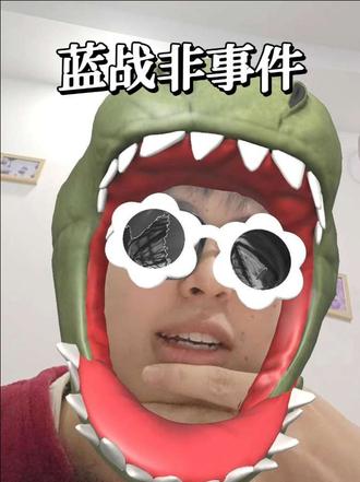 蓝战非被绑,撕开了一整条黑色产业链#蓝战非#绑架#出国#认知觉醒