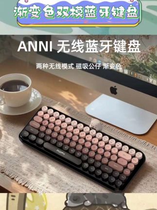 无线双模连接便捷。兼容多设备使用灵活。渐变色设计清新亮眼。轻盈便携提升使用体验#蓝牙键盘 #无线双模键盘 #渐变色外设 #女生键盘 #键盘