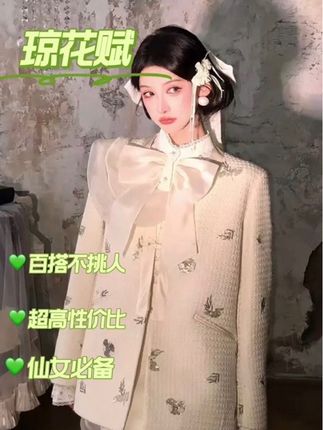 #千金风 #温柔穿搭 #精致穿搭 #重工刺绣 #小众高定套装