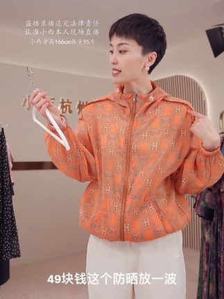 小西老公推荐#谁穿谁好看#防晒 @黄小西