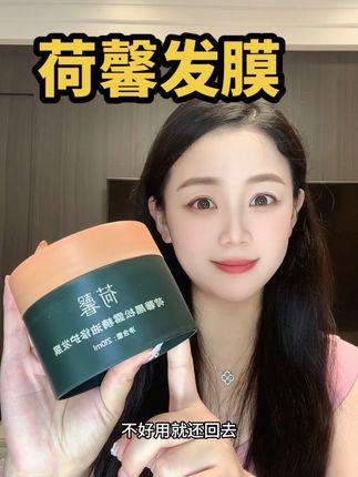 想要光泽感瀑布发请一定要试试它!#荷馨#荷馨黑松露发膜#养发#护发#荷馨发膜