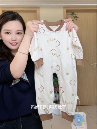 舒服又洋气的开档连体衣,品质特别好,男女宝宝都可以穿#连体衣 #婴幼儿服饰 #萌娃穿搭 #春秋新款 #宝宝开档连体衣