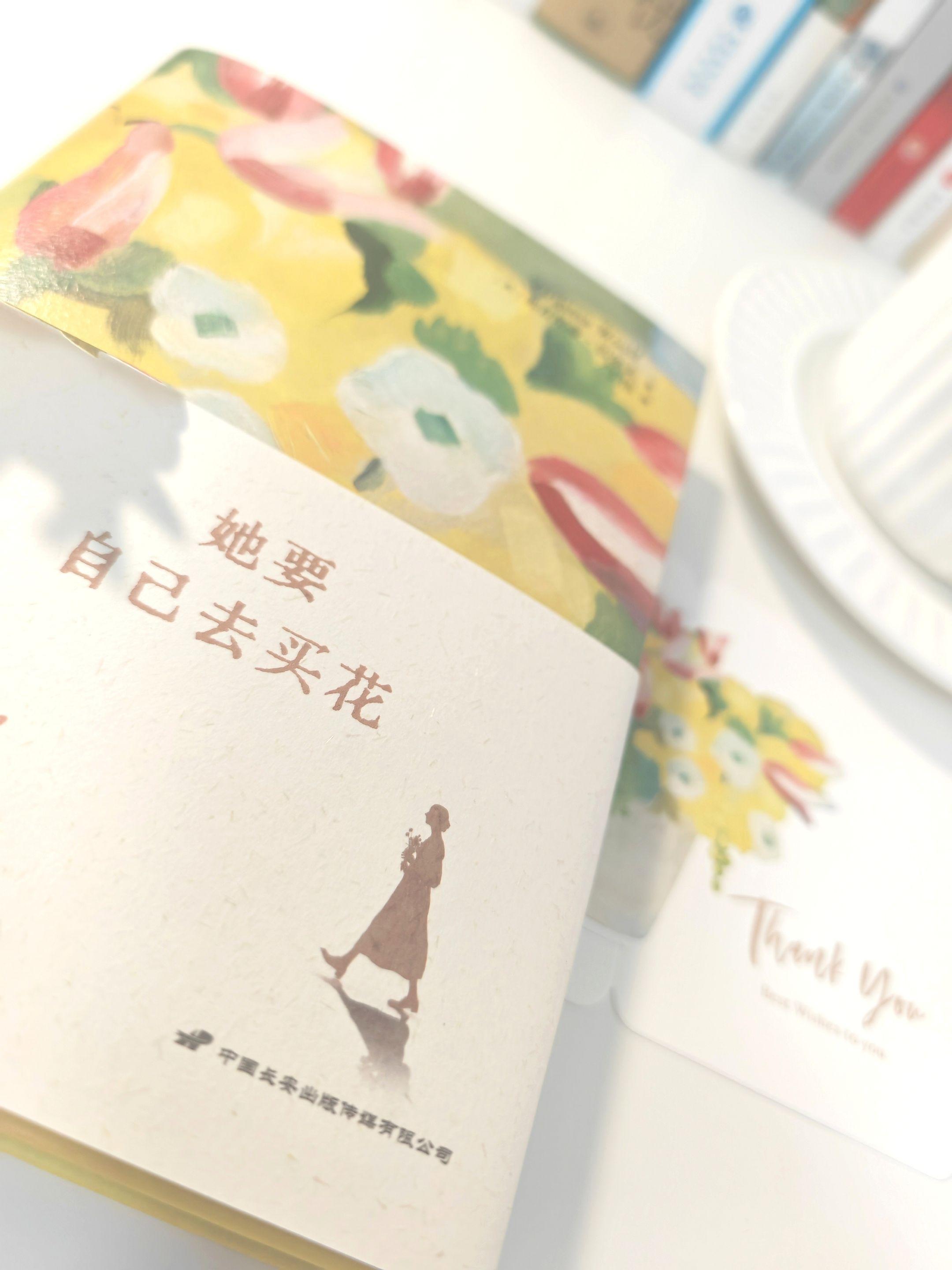 #她要自己去买花 #读书 #读书分享 《她要自己去买花》中,伍尔夫提出了一个警示意味的意象一-“屋中天使”。 传统社会将“天使”视为女性的理想模样,要求她们温柔无私,随时准备舍弃自我。这种价值观悄然渗透进日常,使她们逐渐形成讨好型人格, 通过满足他人的期待来获得认同。 女性若想获得真正的自由,实现心灵的独立和创造力的迸发,就必须亲手“杀死屋中天使”。 毫无疑问,“杀死屋中天使”这一内在精神的浴血突围,比赢得外在的房间和金钱,是更为根本,也更为艰巨的女性解放。 现在社会女性地位不断提高,但女性认知的觉醒还需要很长的路……
