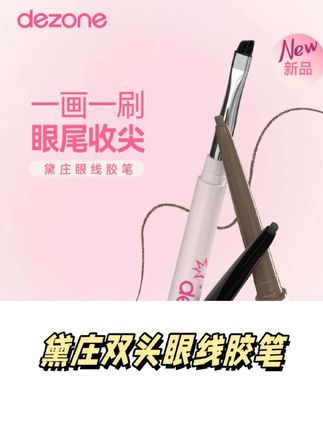 这么近距离的日常百搭眼线画法你该学会了吧‼️ #新手化妆教程 #眼线教程 #眼角眼线怎么画 #简易眼线画法 #日常化妆教程