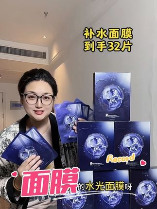 水光面膜32片,补水保湿很滋润。#面膜 #补水面膜