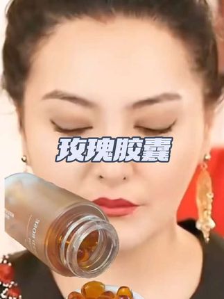 PERIDEO 玫瑰胶囊推荐#帕丽扎提艾尼