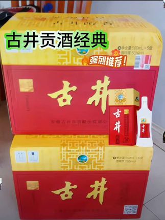 古井贡酒·古井醇香,50度经典浓香。500ml*6瓶整箱装,大气实用。入口浓香四溢,回味悠长,宴请、小聚皆可,#白酒 #粮食酒 #男人 。。#古井贡酒 。。#浓香型白酒