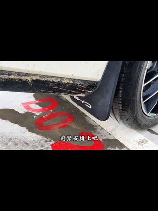 比亚迪原车没有挡泥板,推荐给大家我正在用的这款挡泥板,不仅能防止砂石飞溅,颜值还提高了,关键价格是真的便宜,快去装一个吧#挡泥板 #比亚迪 #专车专用 #汽车用品