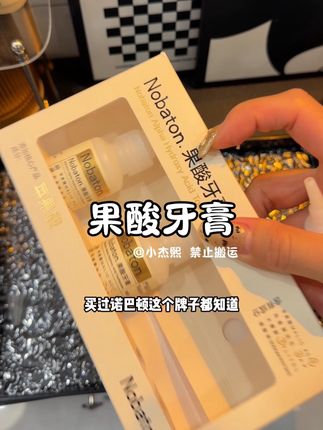 经常喝咖啡牙黄有异味的,这个#nobaton牙膏 值得试一试,用完你就来感谢我的 #诺巴顿农场 #刷牙 #安瓶液体牙膏 #强烈推荐