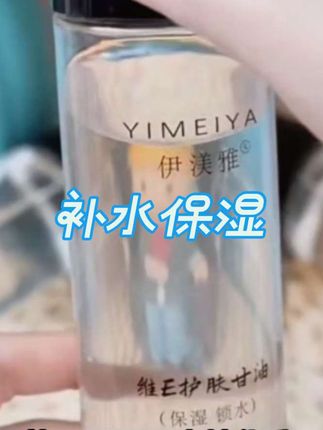 @七辰优选推荐补水保湿#强烈推荐 #自用好物推荐 #好物推荐🔥 #每日分享 #好物推荐分享