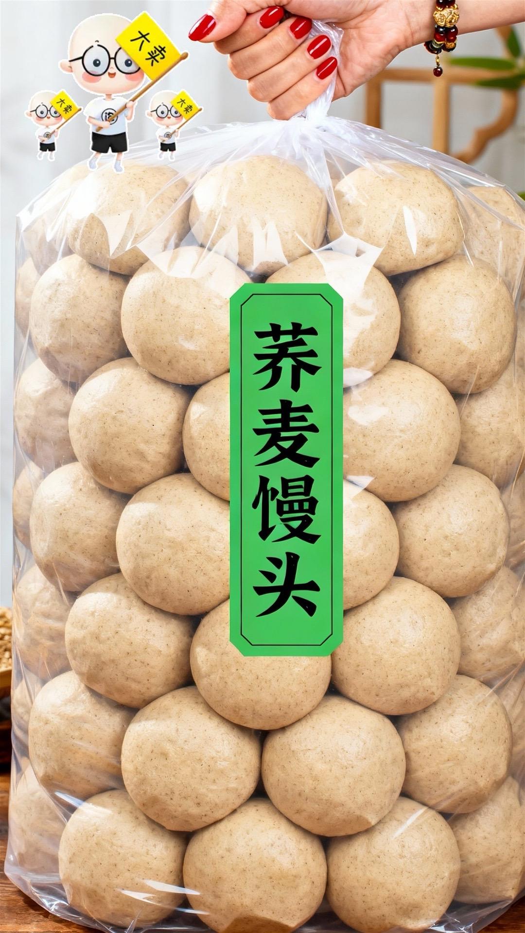 家人们 挖到一款老人 小孩都爱吃全麦馒头 手工发酵超扎实,咬下去满是自然麦香,越嚼越回甘,饱腹感直接拉满! 加热5分钟就能吃,夹菜、蘸酱或烤脆都绝,替代精面主食,控糖、减脂、早餐吃都合适,全家都能放心炫~ #粗粮主食 #好物推荐达人 #控糖饮食 #全麦馒头 #强烈推荐美食 @DOU+上热门 @DOU+小助手 @抖音小助手