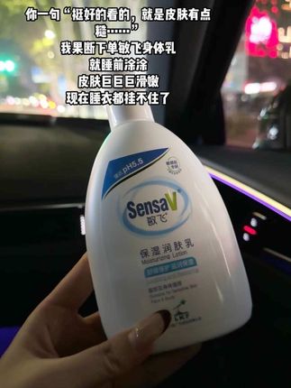 #敏飞修护乳 你就用吧,一用一个不吱声!马上入冬了,赶快路边qi lai ba#敏飞 #身体乳推荐 #身体乳
