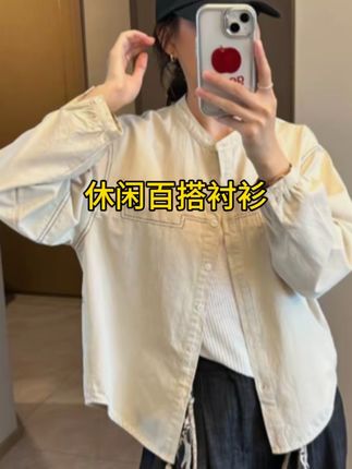 「100%纯棉 明线装饰」设计感小众衬衫 秋季韩版休闲百搭宽松版#高级感穿搭 #慵懒风穿搭 #休闲百搭 #显瘦穿搭