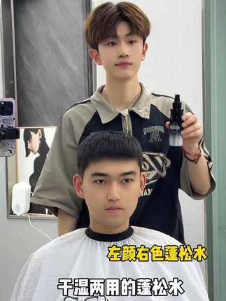 男生必备氛围感发型打理,有手就行! #左颜右色蓬松水 #男生发型#美式前刺 #如何打造蓬松感发型