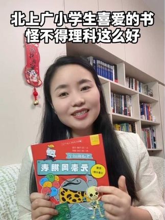 提前培养孩子对化学的兴趣,等上了初高中再去学习化学,那就轻松多了#化学元素周期表 #小学化学启蒙