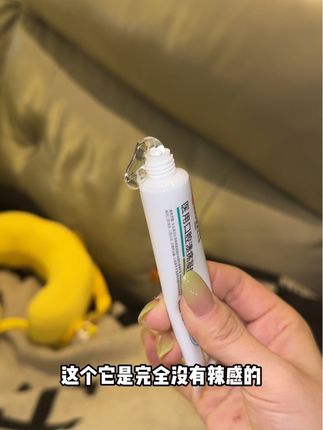 换季真的很需要!反反复复的一定要试试#好东西一起分享 #口腔膏