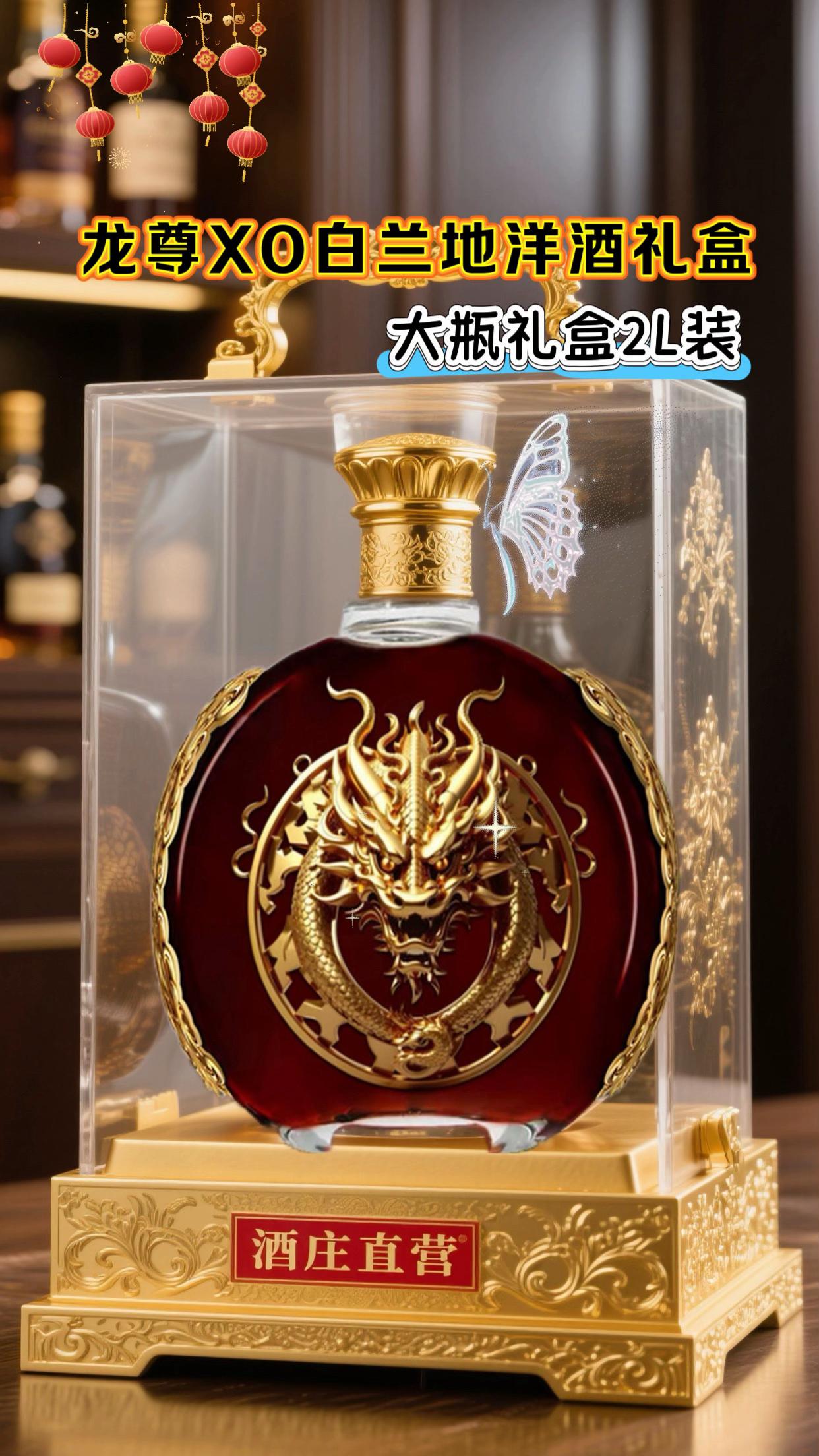 家人们,陆公腊龙凤呈祥夜光瓶原浆酒来了!给我爸买的这个酒,他高兴了好久!瓶子好看有特色!还是原浆酒,酒香四溢,入口清香顺滑!分量也是很足,满足朋友聚会,宴请都可以!爱酒的人都要备一瓶!#高档大气上档次 #白酒 #原浆酒 #品酒品人生 #酒文化