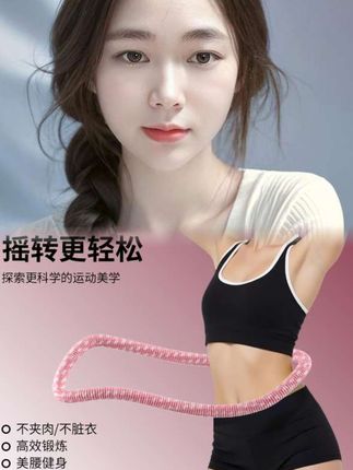 真没想到,呼啦圈竟然有这么大用处,真是知道的太晚了!!!#呼啦圈 #好身材练起来 #大肚腩变小蛮腰 #呼啦圈转起来 #居家锻炼 @巨量千川 @DOU+上热门 @生活服务热点中心