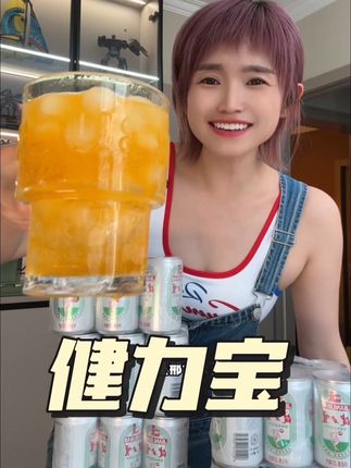 从小喝到大的健力宝都来卷啦~天热这波大羊毛必须冲啊!#健力宝 #健力宝电解质饮料 #超便宜超划算 #饮料推荐 #亲测分享