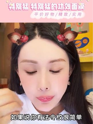 有法令纹很简单的消除方法#女生必看 #100种爱自己的方式 #法令纹 #法令纹消除器 #提拉紧致