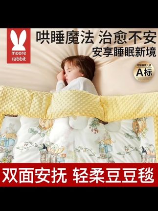 婴儿被子新生儿春秋安抚豆豆绒盖毯宝宝A类加绒加厚冬季毛毯盖被#婴儿被子 #被子推荐 #儿童被 #婴儿毯 #婴儿毯子