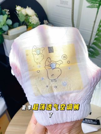 #布班迪 专为夏天设计又薄又软又透气的倾芯柔空调裤,高倍呼吸微孔面层,弱酸亲肤棉柔触感,宝宝穿上舒适不闷热,现在单包活动很划算#轻薄透气#拉拉裤 #纸尿裤