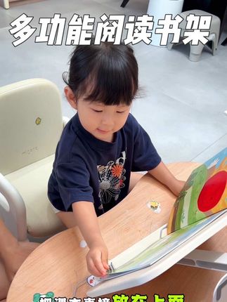陪年仔读绘本的时候都用它,让宝宝保持良好的坐姿,以后上小学做作业也能用,真的很方便#儿童绘本支架 #阅读支架 #读书支架