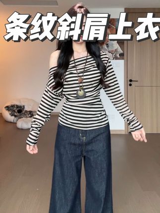 #创作灵感 平价好穿的宽松蝙蝠袖韩系性感纯欲风辣妹掐腰斜肩条纹长袖#ootd穿搭 #气质穿搭 #秋季穿搭 #平价好物