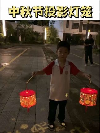 灯笼投月添雅趣,中秋夜暖满庭辉#中秋节 #灯笼 #中秋节投影灯笼 #投影灯笼 #中秋节手工灯笼