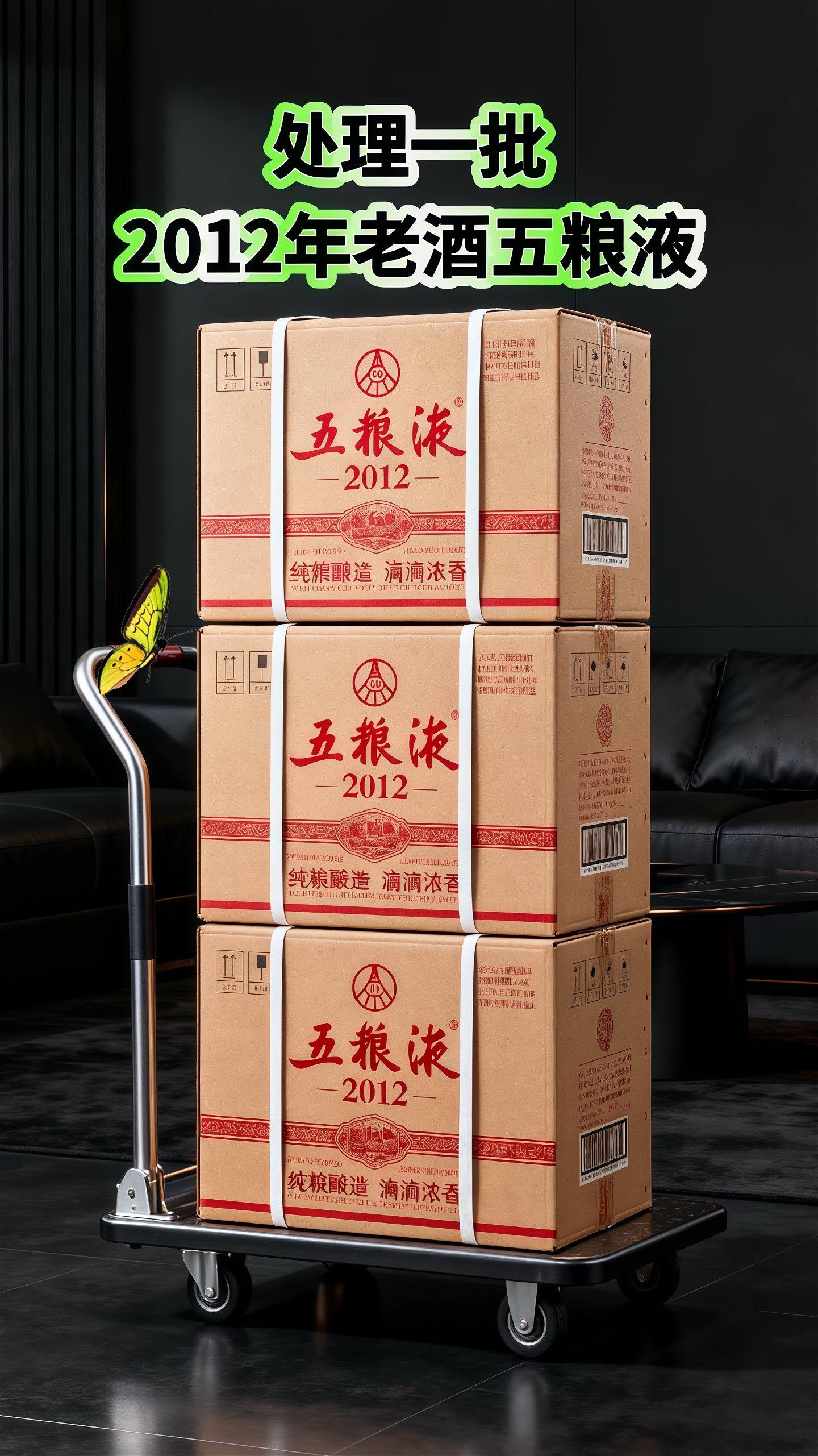 恒亿盛世定制酒现世,整箱六瓶配送礼袋,52度经典浓香型,每瓶500ml。宜宾五粮液股份有限公司出品,2012年的五粮液,精选高粱、大米、糯米、小麦和玉米五种粮食,遵循干年古法酿造。历经时光雕琢,酒液愈发醇厚香浓。52度的黄金度数,酒花密集饱满,经久不散。入口丝滑,窖香、粮香、陈香层层递进,醇厚柔;落喉净爽,回甘悠长,每一口都是岁月凝练的精华。库存不多,直接三箱六箱囤起来!!!#五粮液 #高端品质 #纯粮酿造 #好喝不贵 #超便宜超划算