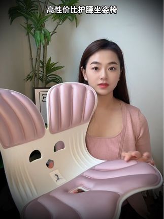 大人小孩一家人都能用的护腰坐姿椅,坐着既舒服又能缓解腰部!还可以改正坐姿!真的太香了!#护腰坐姿椅 #端正坐姿 #腰靠 #体态纠正 #beautyhip