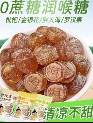秋冬气候干燥,喉咙总是干干的,可以试试这个润喉糖!冰凉清润真的很舒服~#润喉糖
