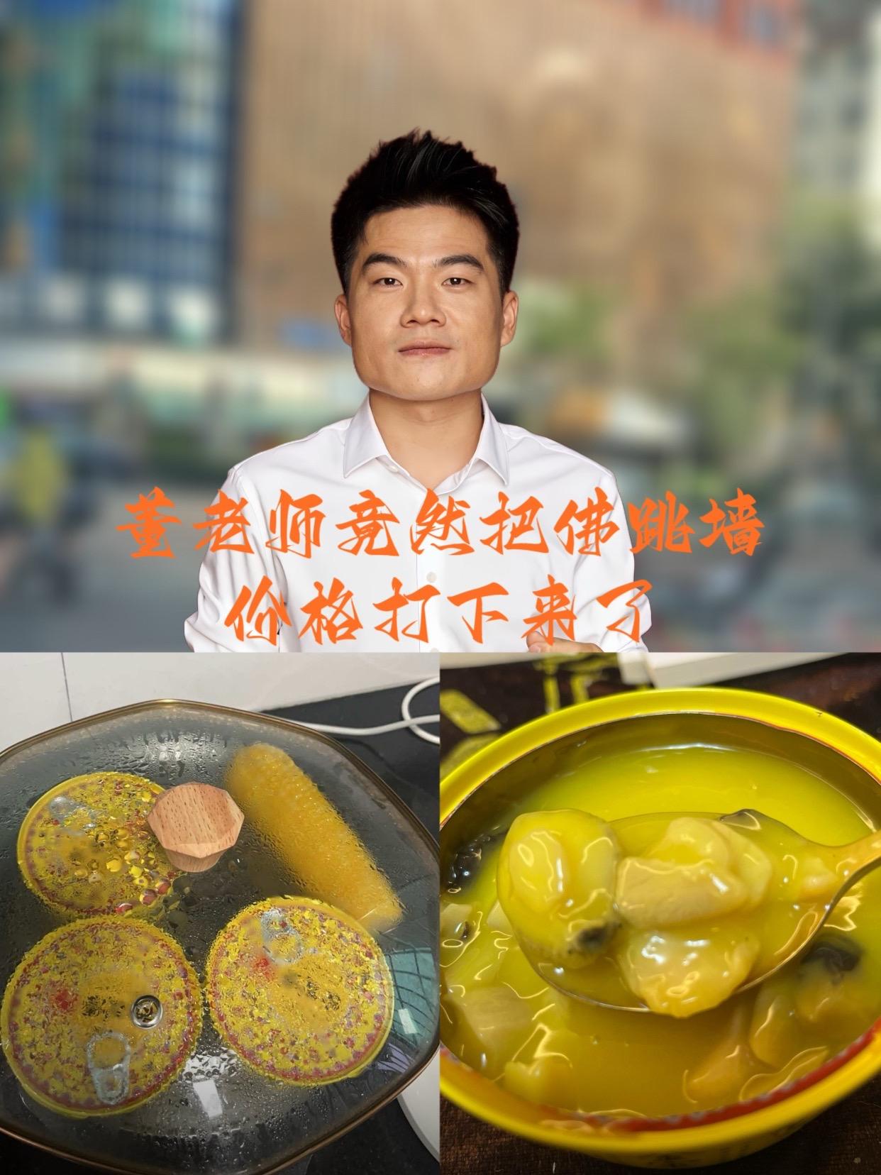 #董老师推荐#董老师