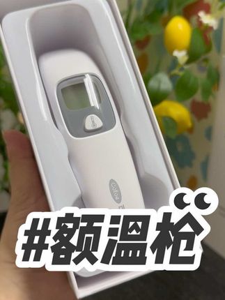 家里有宝宝的,一定要备上#可孚 #额温枪#耳温枪 特别是小宝宝不配合的时候,用这个就很方便,大品牌质量很放心,精准度很高#体温计 #母婴好物