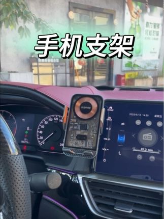电动感性开合手机支架,真的特别方便!#雅阁 #雅阁改装 #dou是好车 #本田 #英仕派
