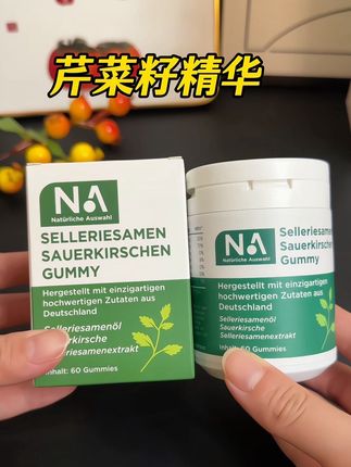 如果你爱吃海鲜烧烤小火锅,建议备上芹菜籽精华#自然之选 #芹菜籽 #芹菜籽胶囊 #男士必备#薅羊毛的快乐